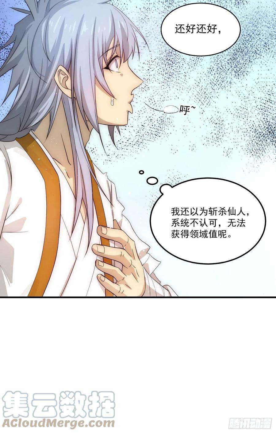 开局就无敌20话 收服