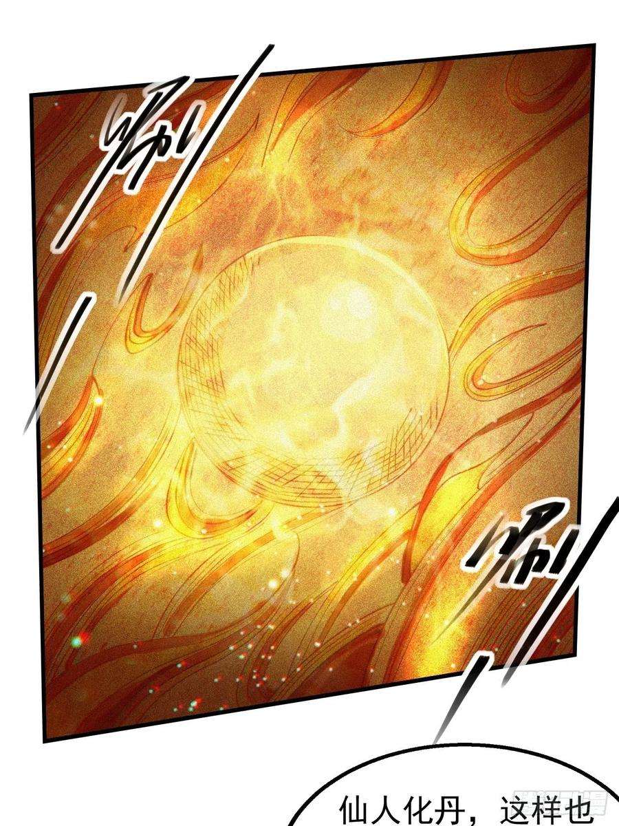 开局就无敌20话 收服