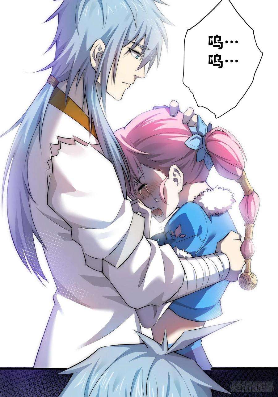 开局就无敌20话 收服