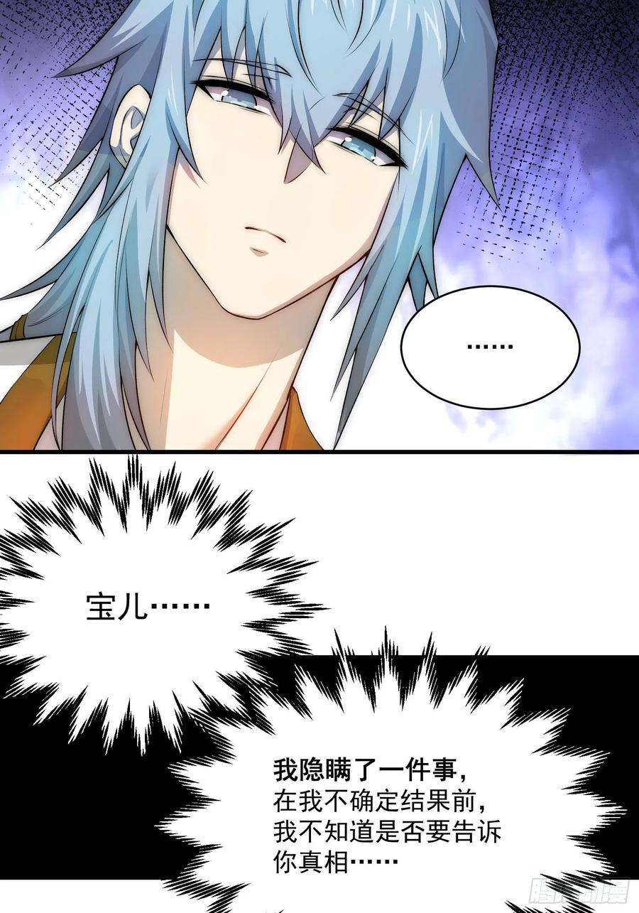 开局就无敌20话 收服