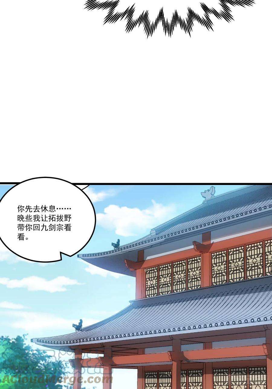 开局就无敌20话 收服