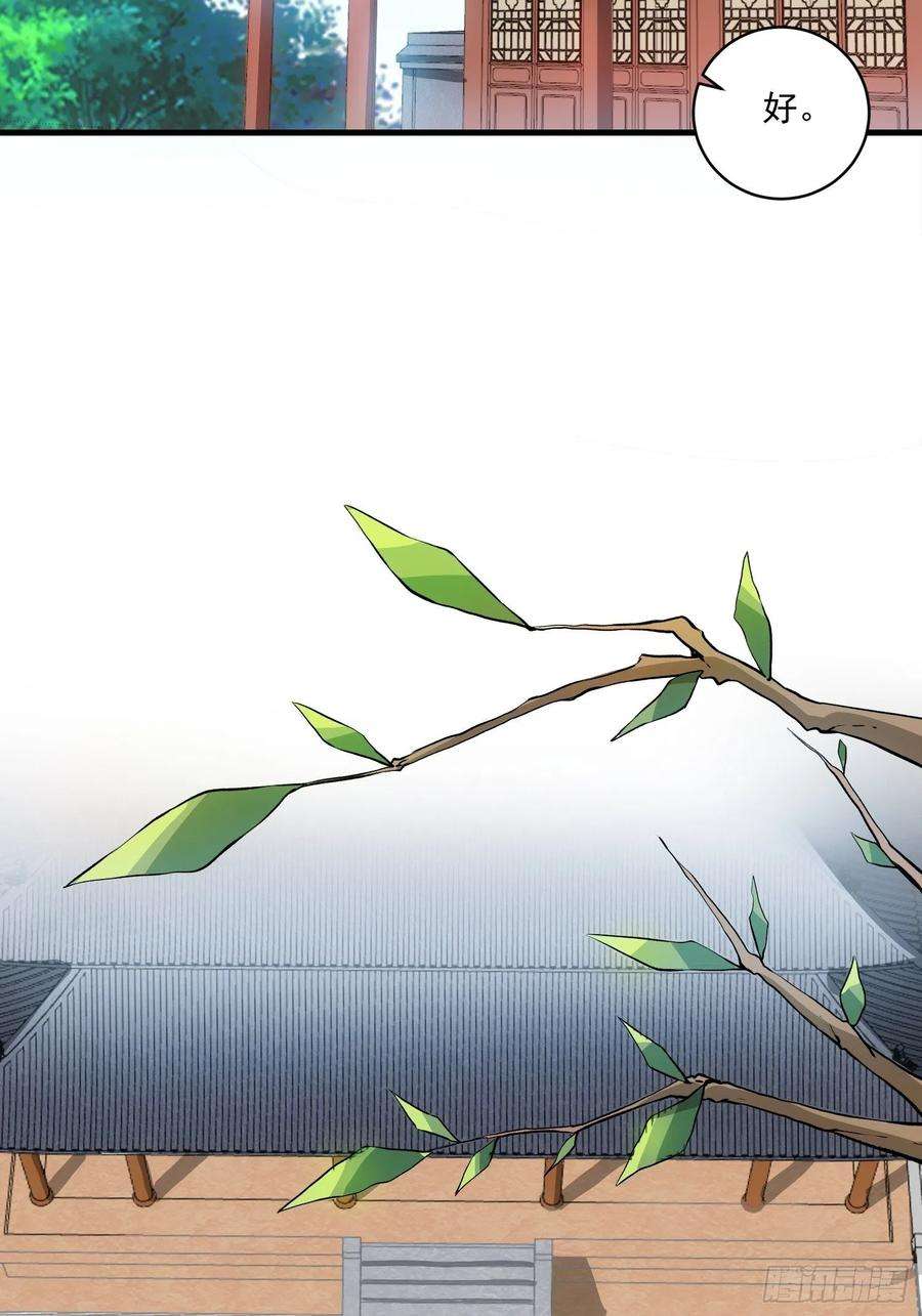 开局就无敌20话 收服