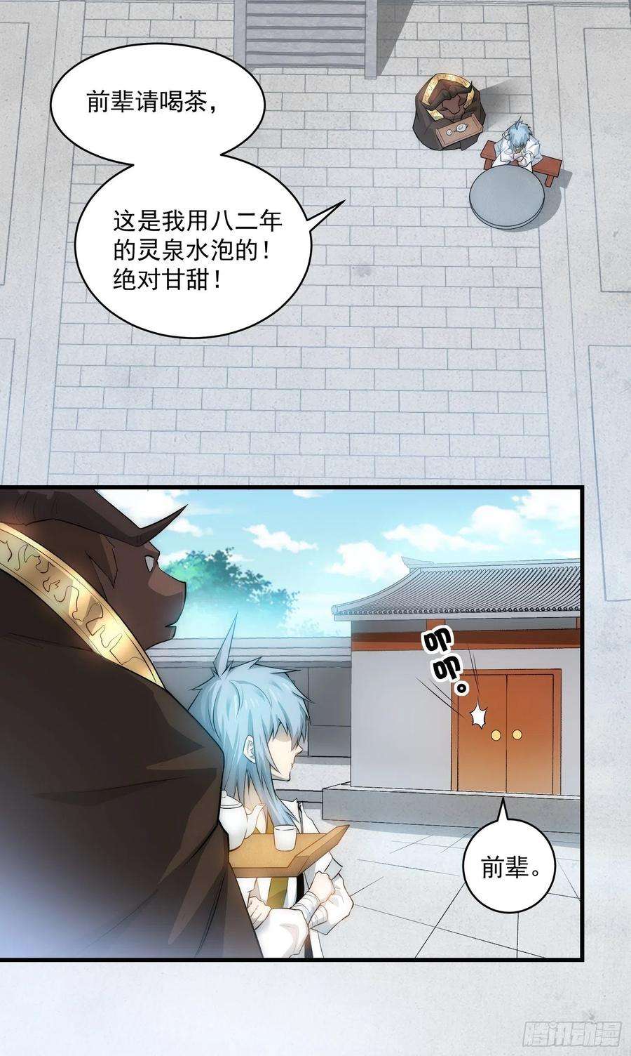 开局就无敌20话 收服