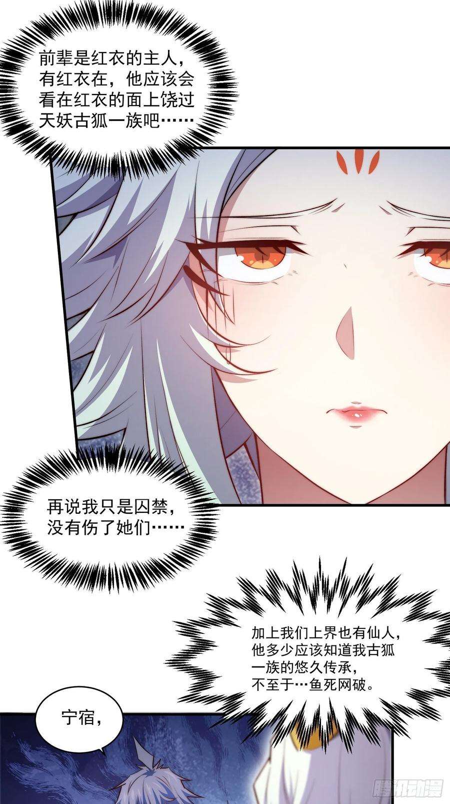 开局就无敌20话 收服