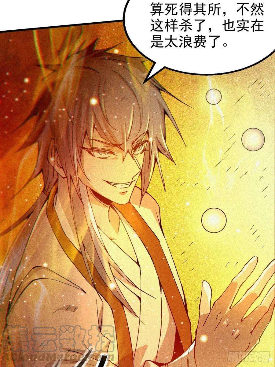 开局就无敌20话 收服