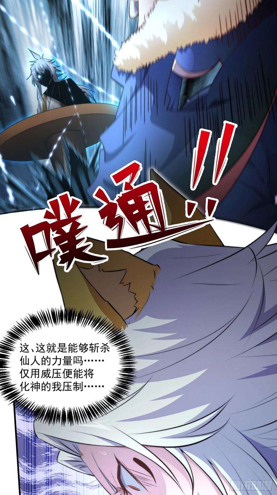 开局就无敌20话 收服