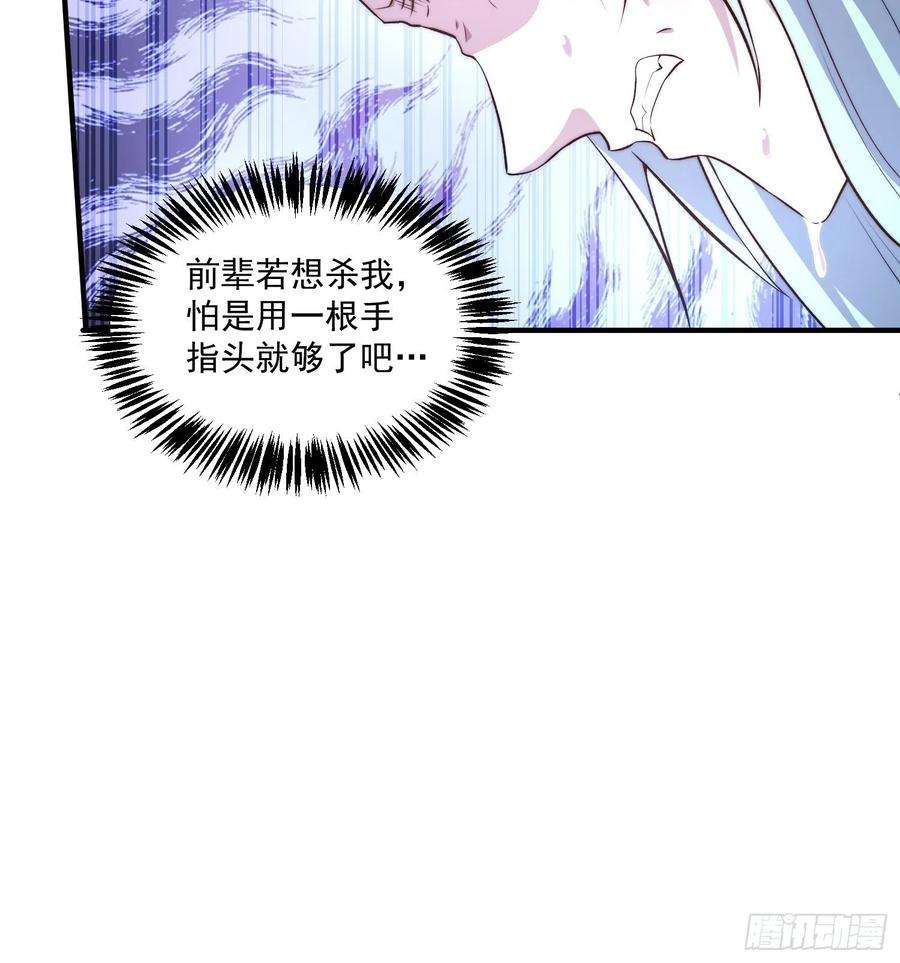 开局就无敌20话 收服