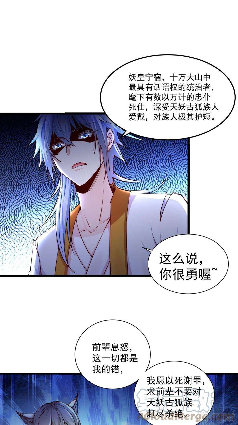 开局就无敌20话 收服