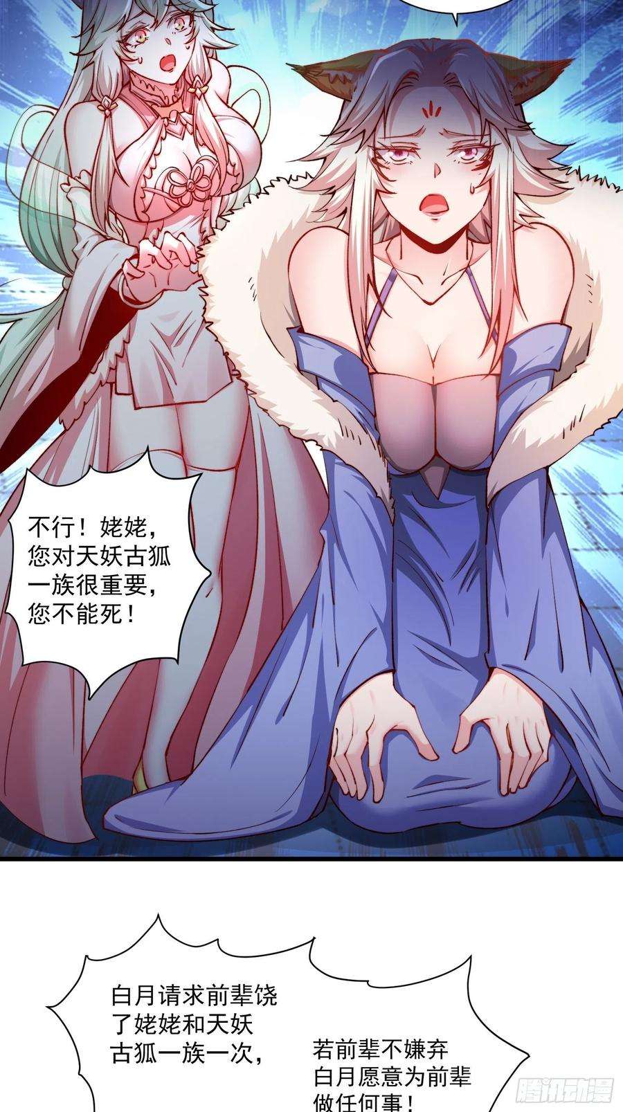 开局就无敌20话 收服