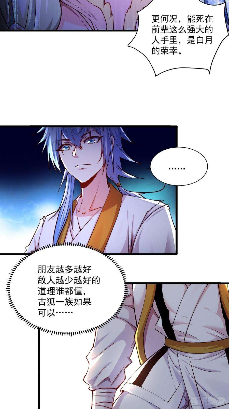 开局就无敌20话 收服