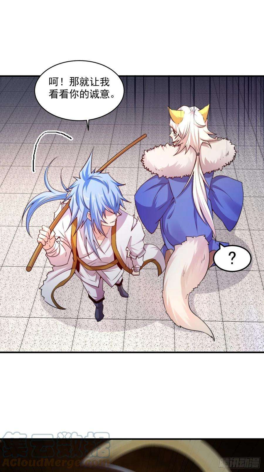 开局就无敌20话 收服