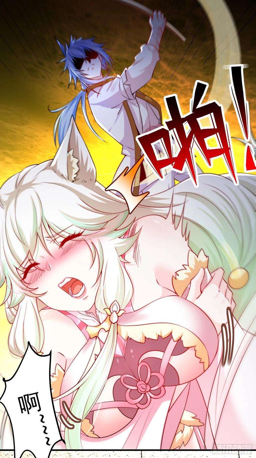 开局就无敌20话 收服