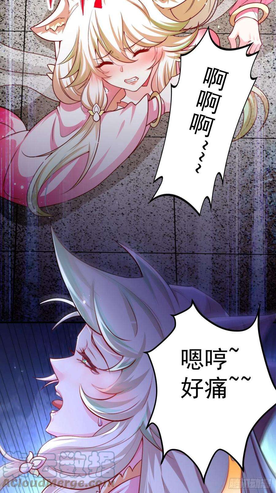 开局就无敌20话 收服