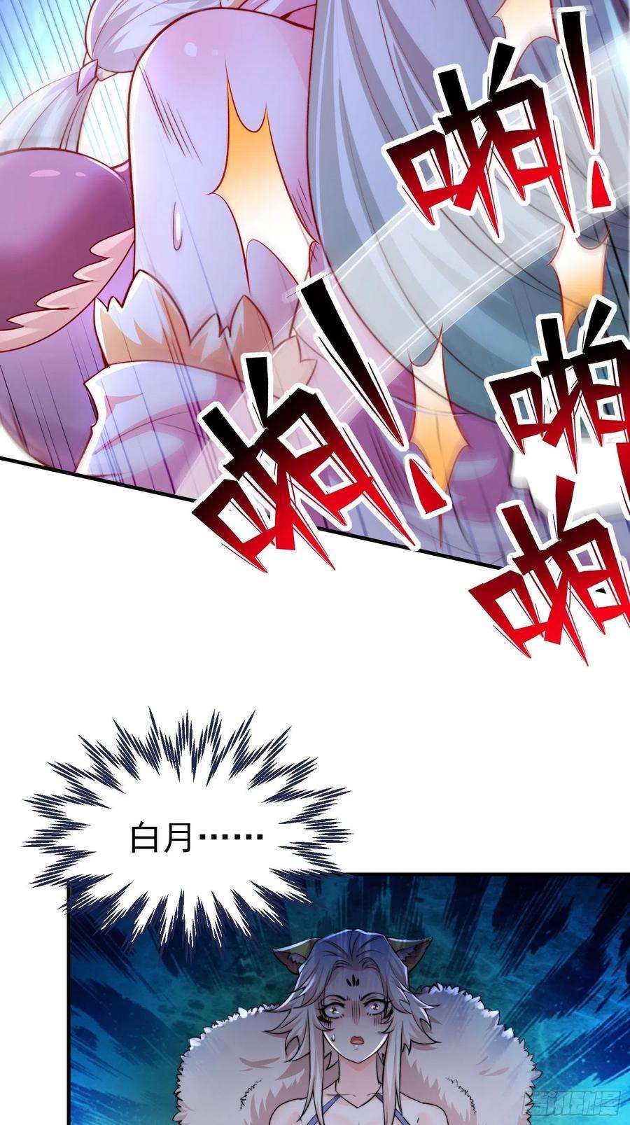 开局就无敌20话 收服