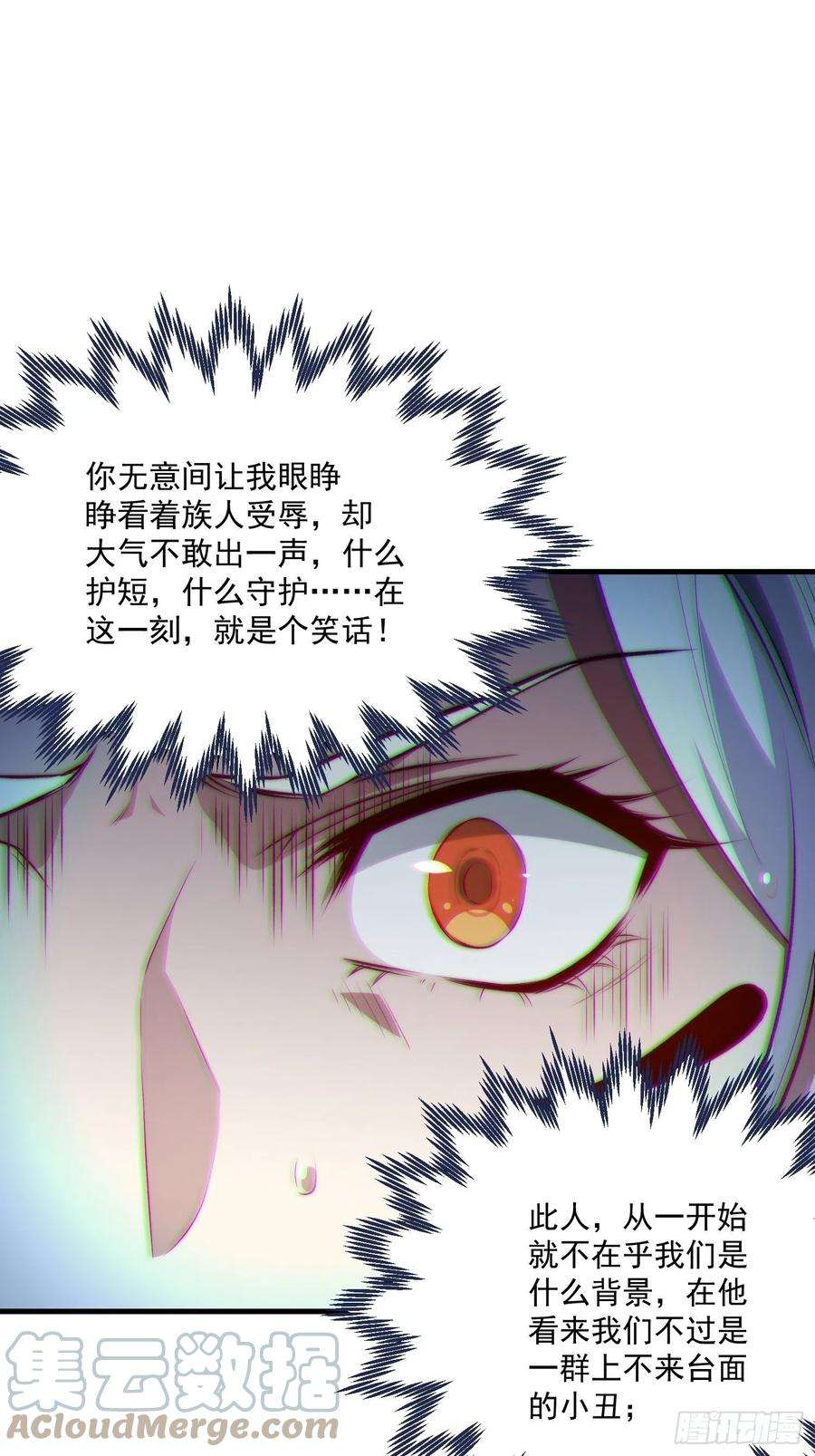 开局就无敌20话 收服