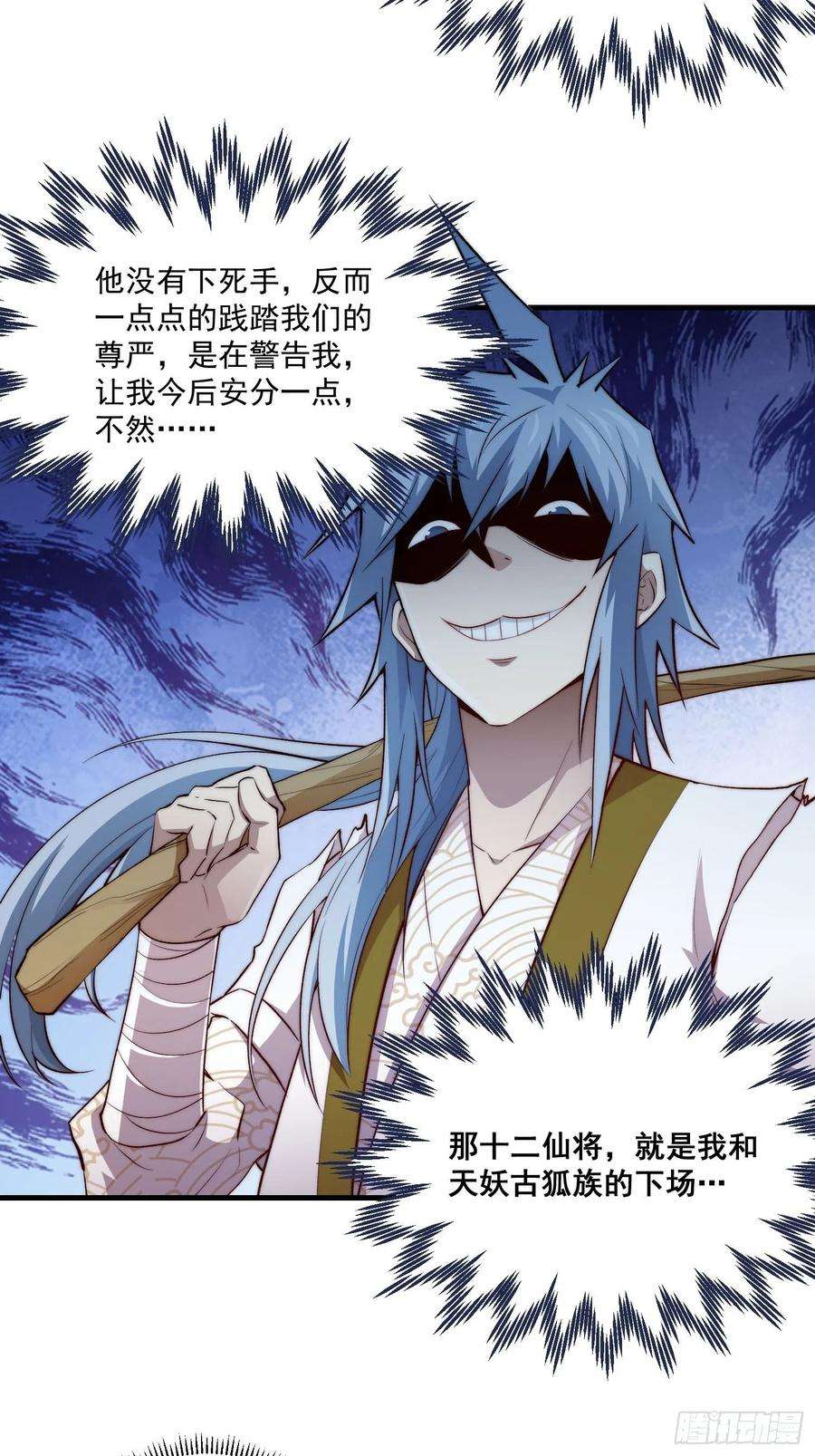 开局就无敌20话 收服