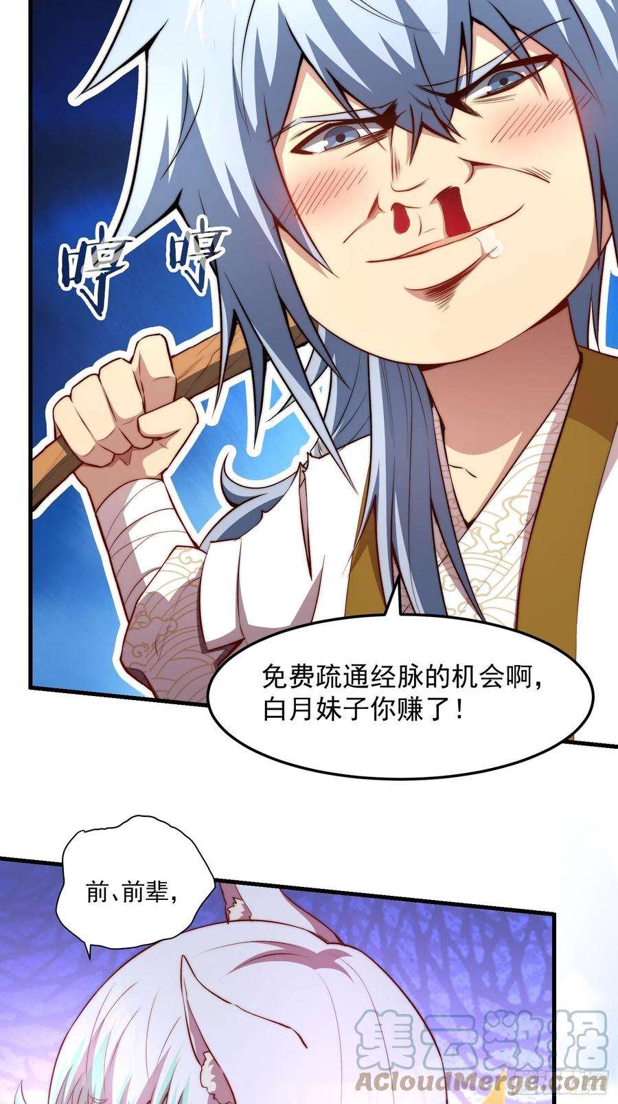 开局就无敌20话 收服