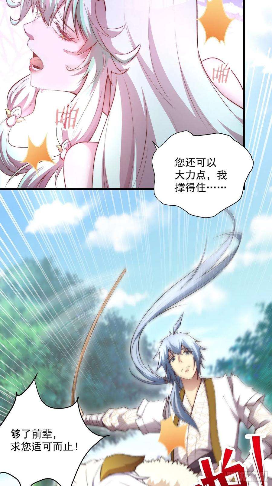 开局就无敌20话 收服