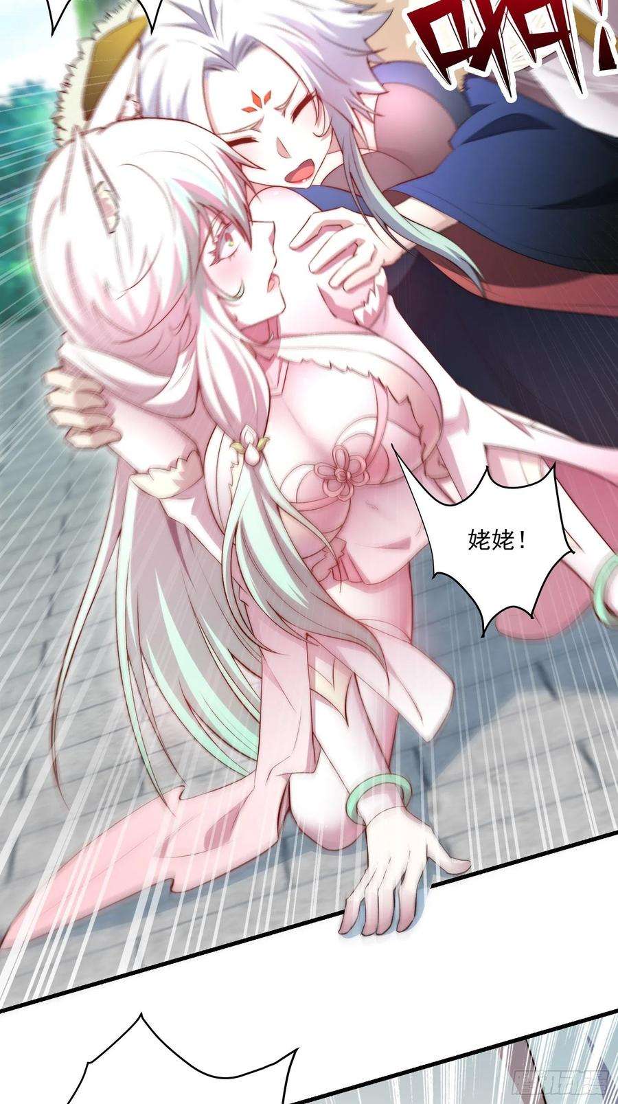 开局就无敌20话 收服