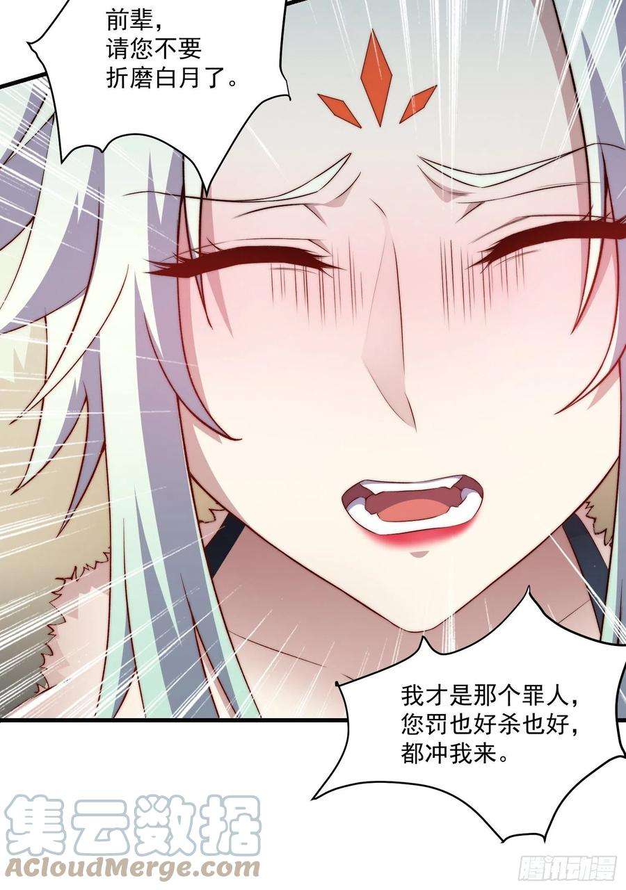 开局就无敌20话 收服