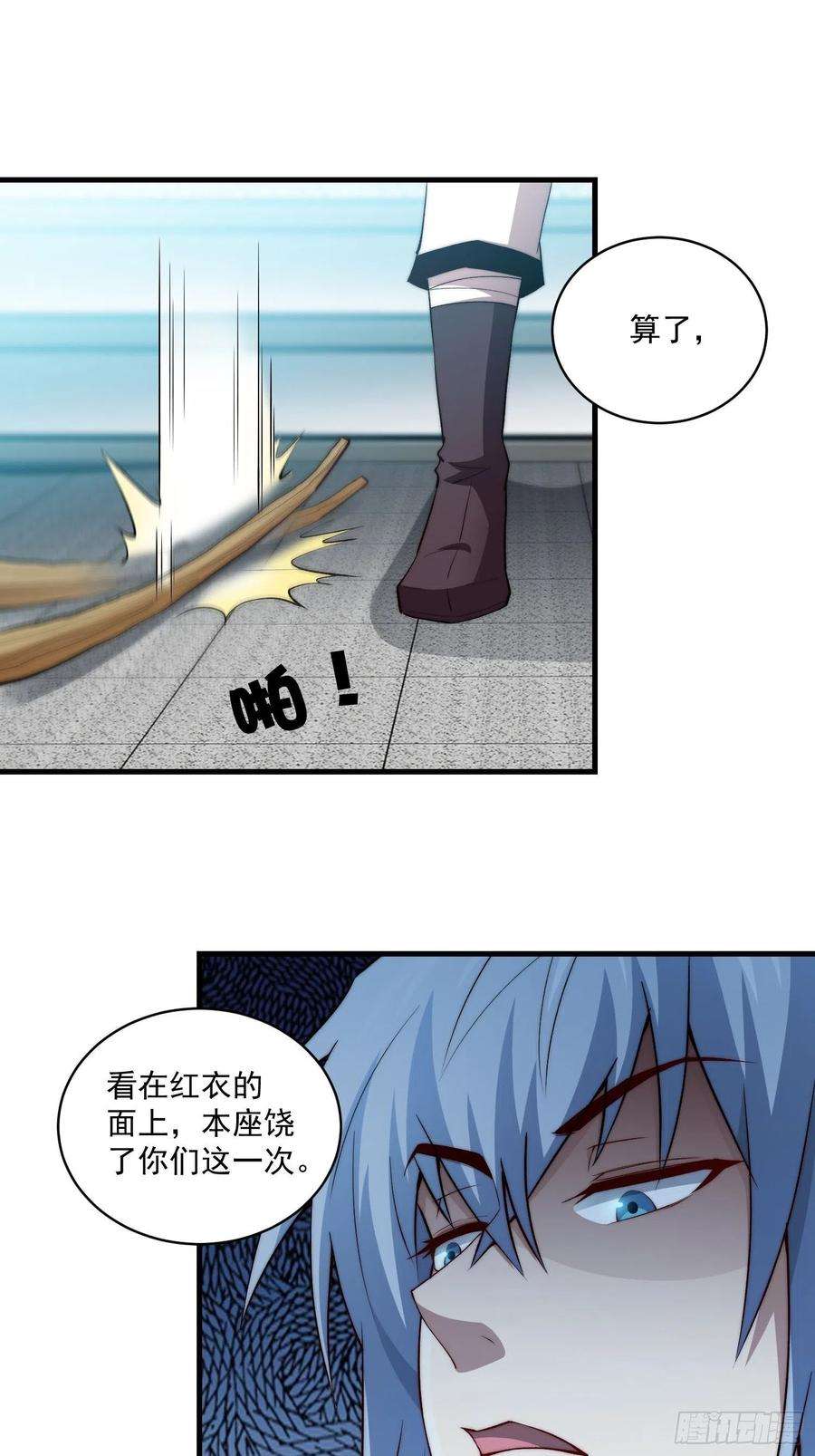 开局就无敌20话 收服