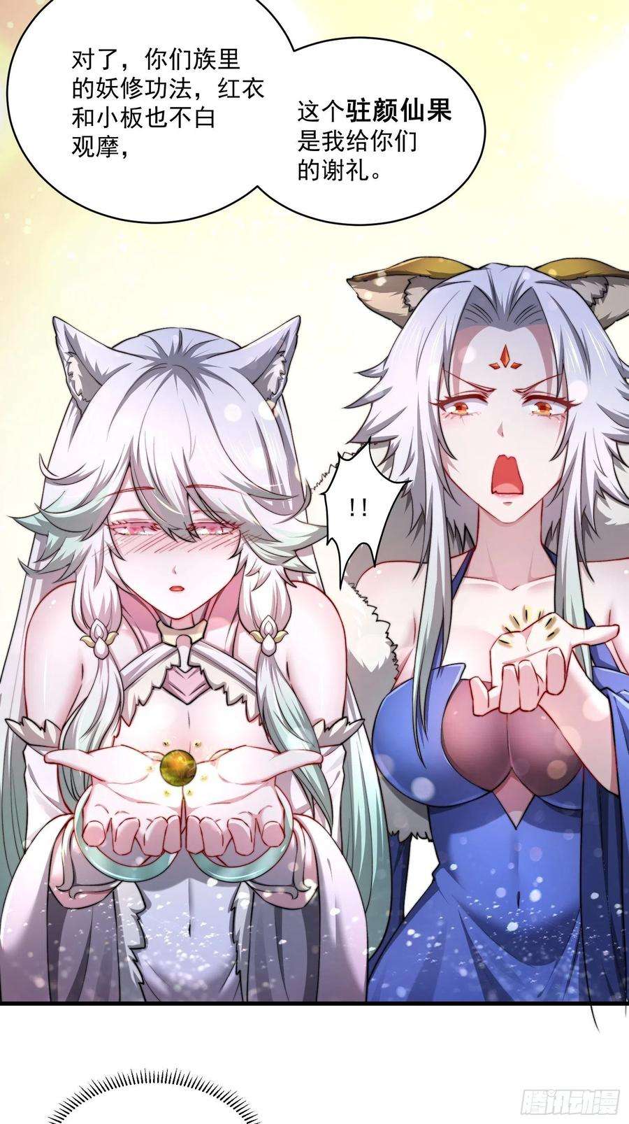 开局就无敌20话 收服