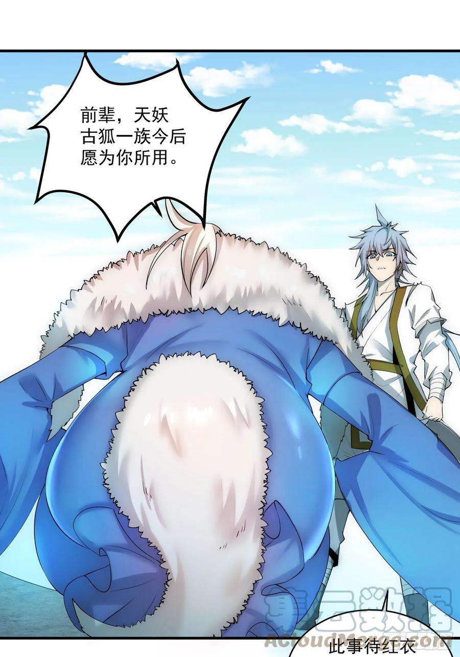 开局就无敌20话 收服