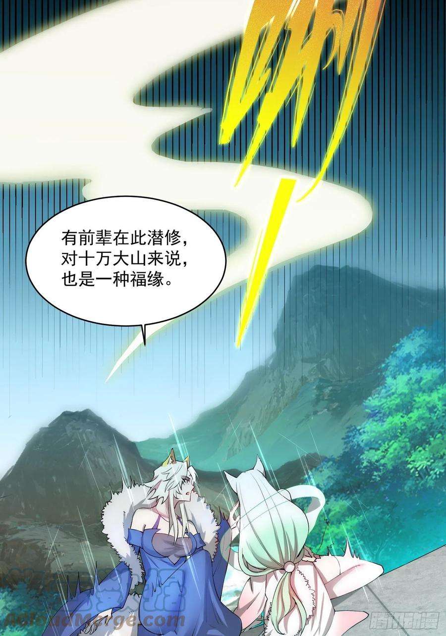 开局就无敌20话 收服