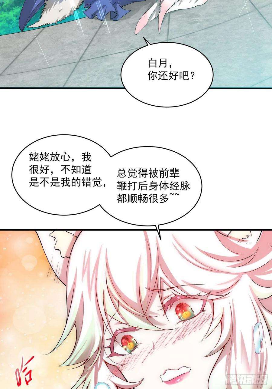 开局就无敌20话 收服