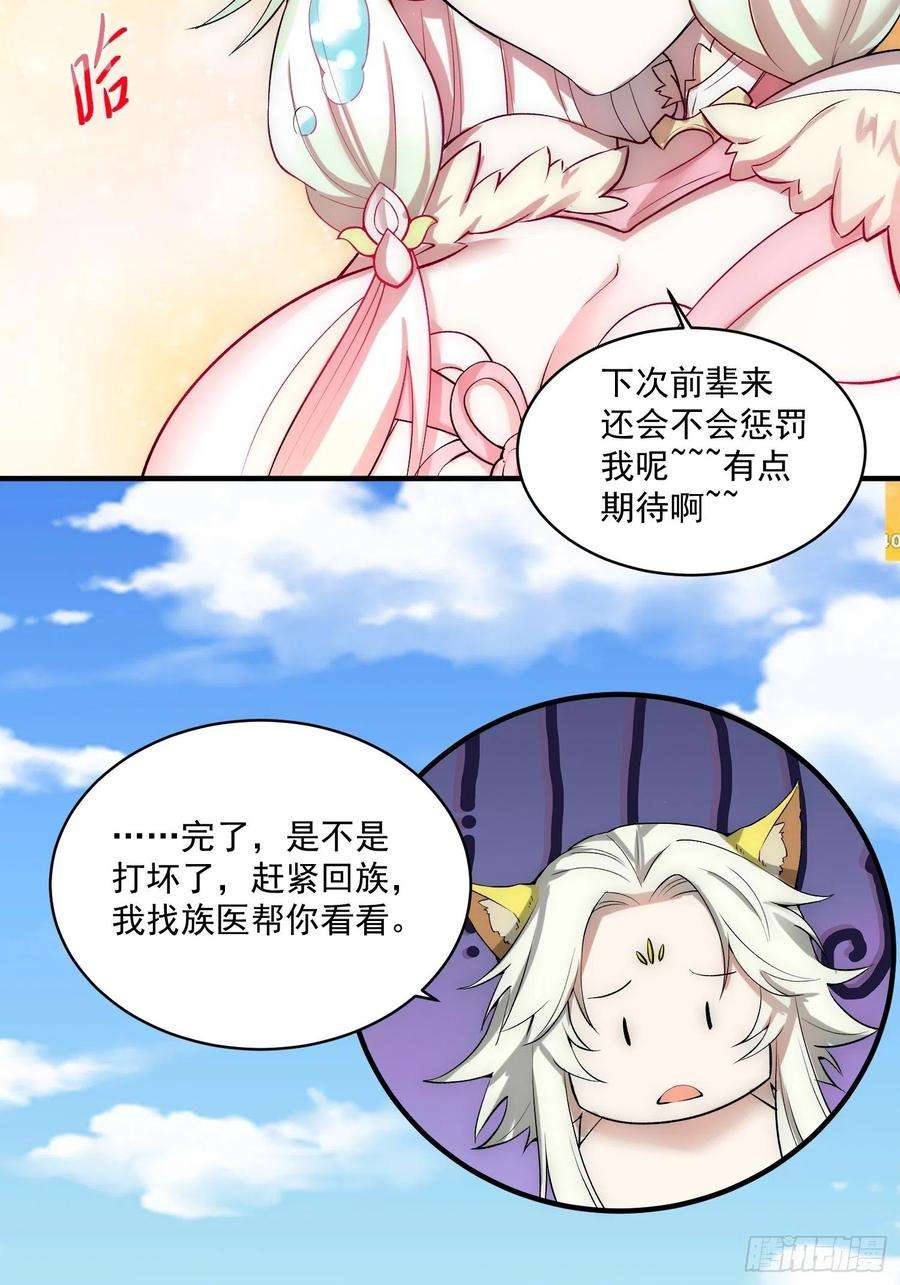 开局就无敌20话 收服