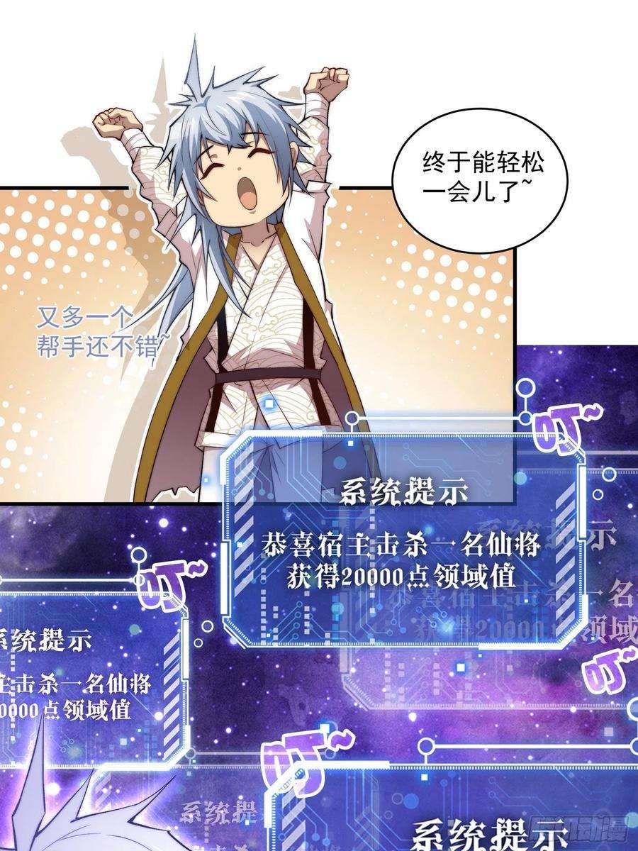 开局就无敌20话 收服