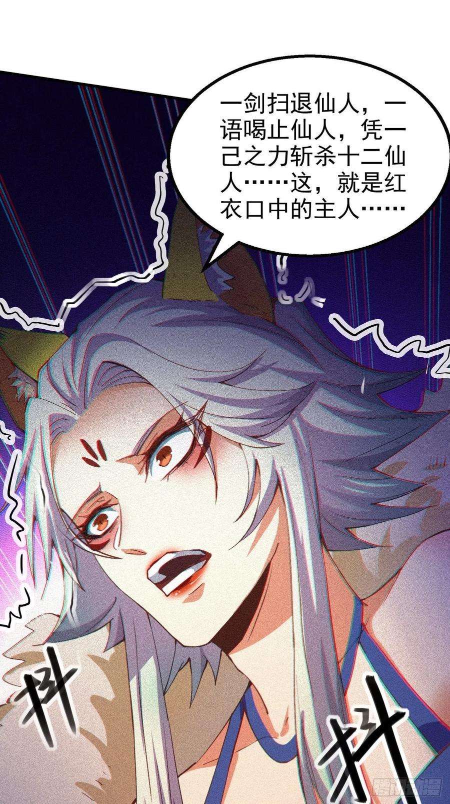 开局就无敌20话 收服