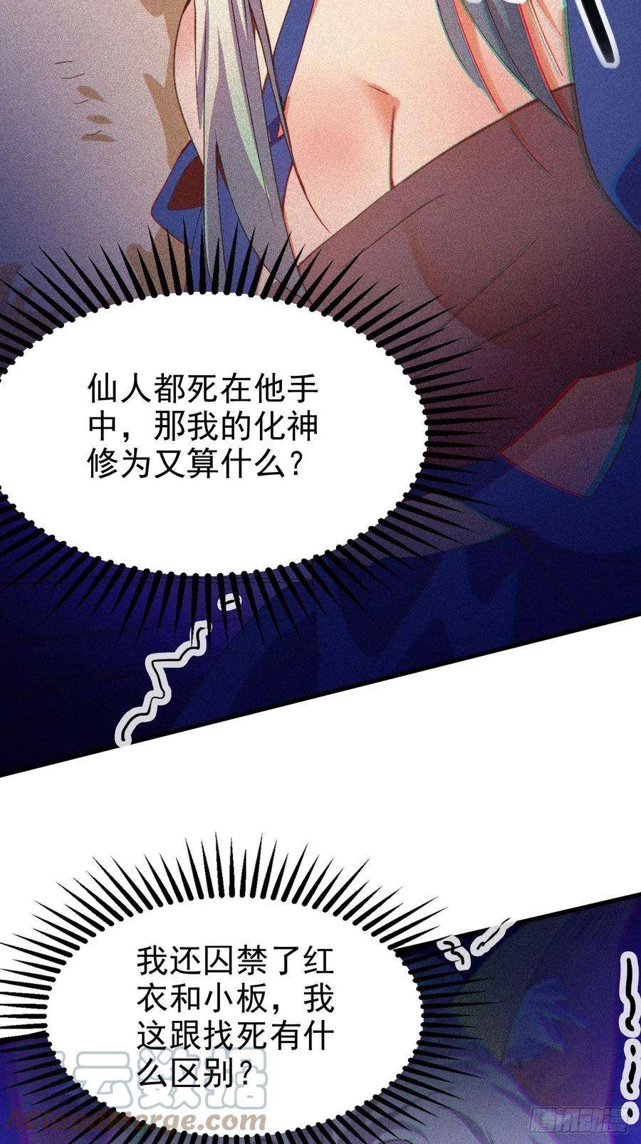 开局就无敌20话 收服