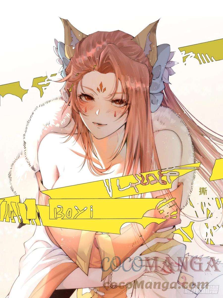 开局就无敌21话 新的危机！