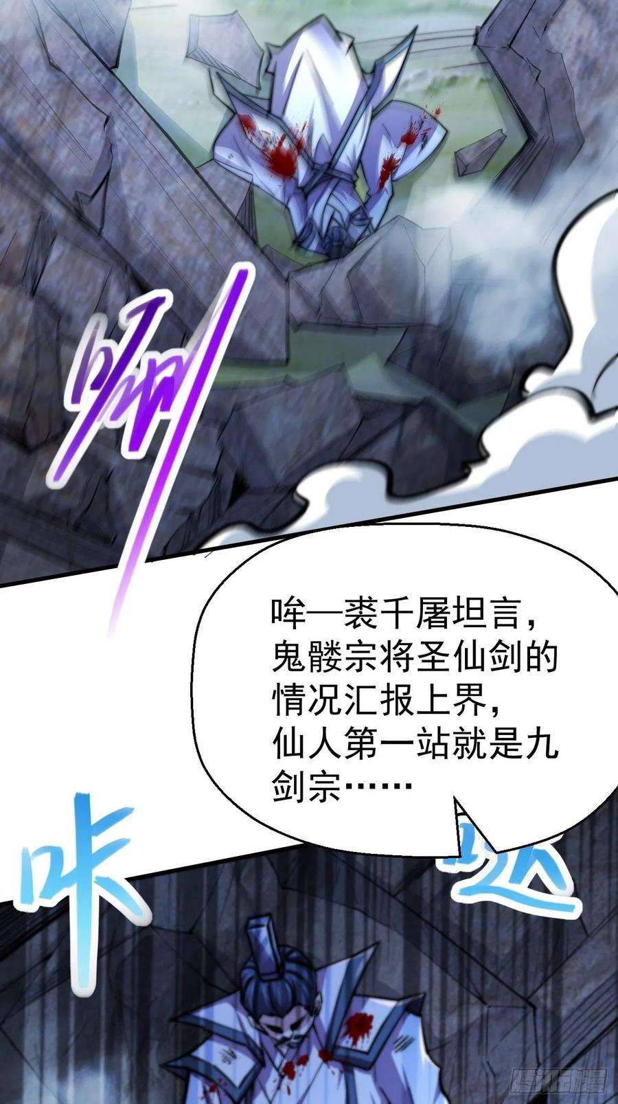 开局就无敌21话 新的危机！