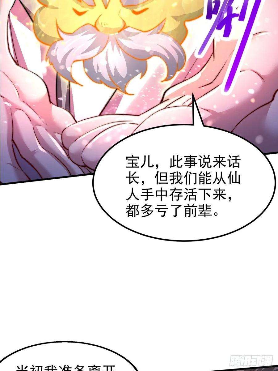 开局就无敌21话 新的危机！