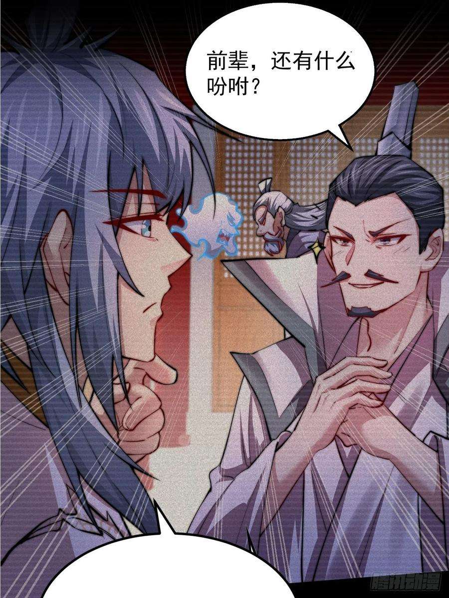 开局就无敌21话 新的危机！
