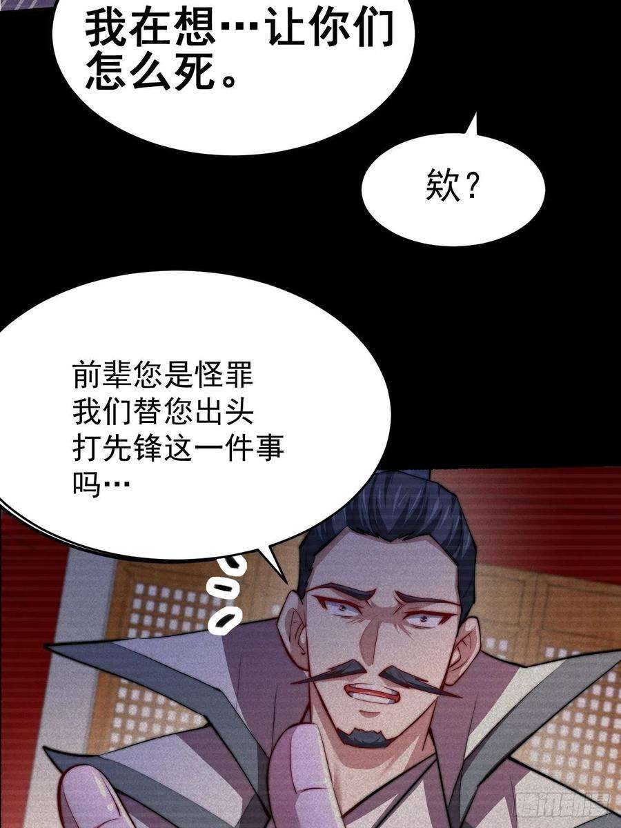 开局就无敌21话 新的危机！