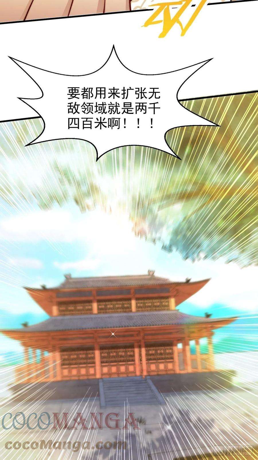 开局就无敌21话 新的危机！