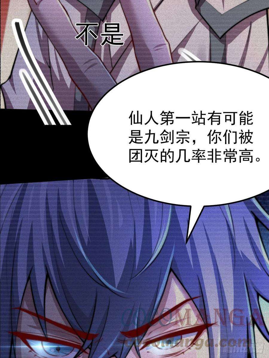 开局就无敌21话 新的危机！