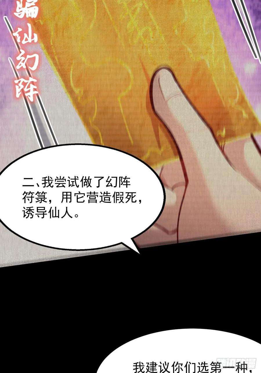 开局就无敌21话 新的危机！