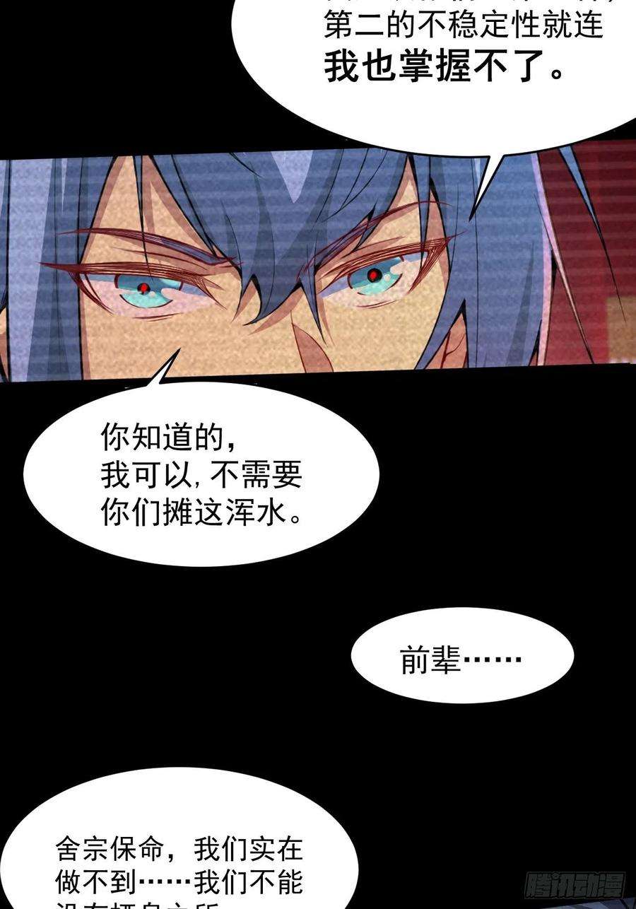 开局就无敌21话 新的危机！