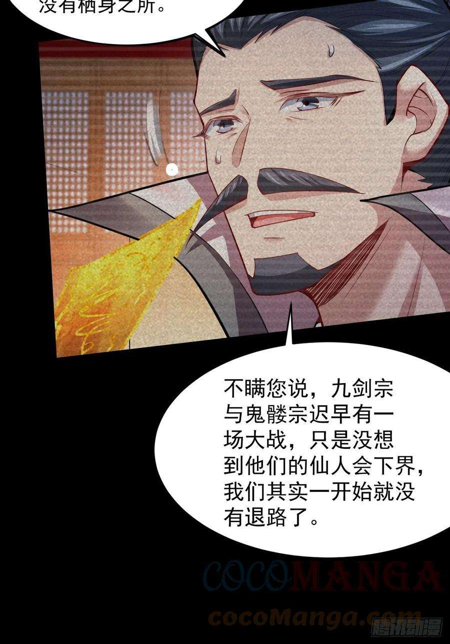 开局就无敌21话 新的危机！