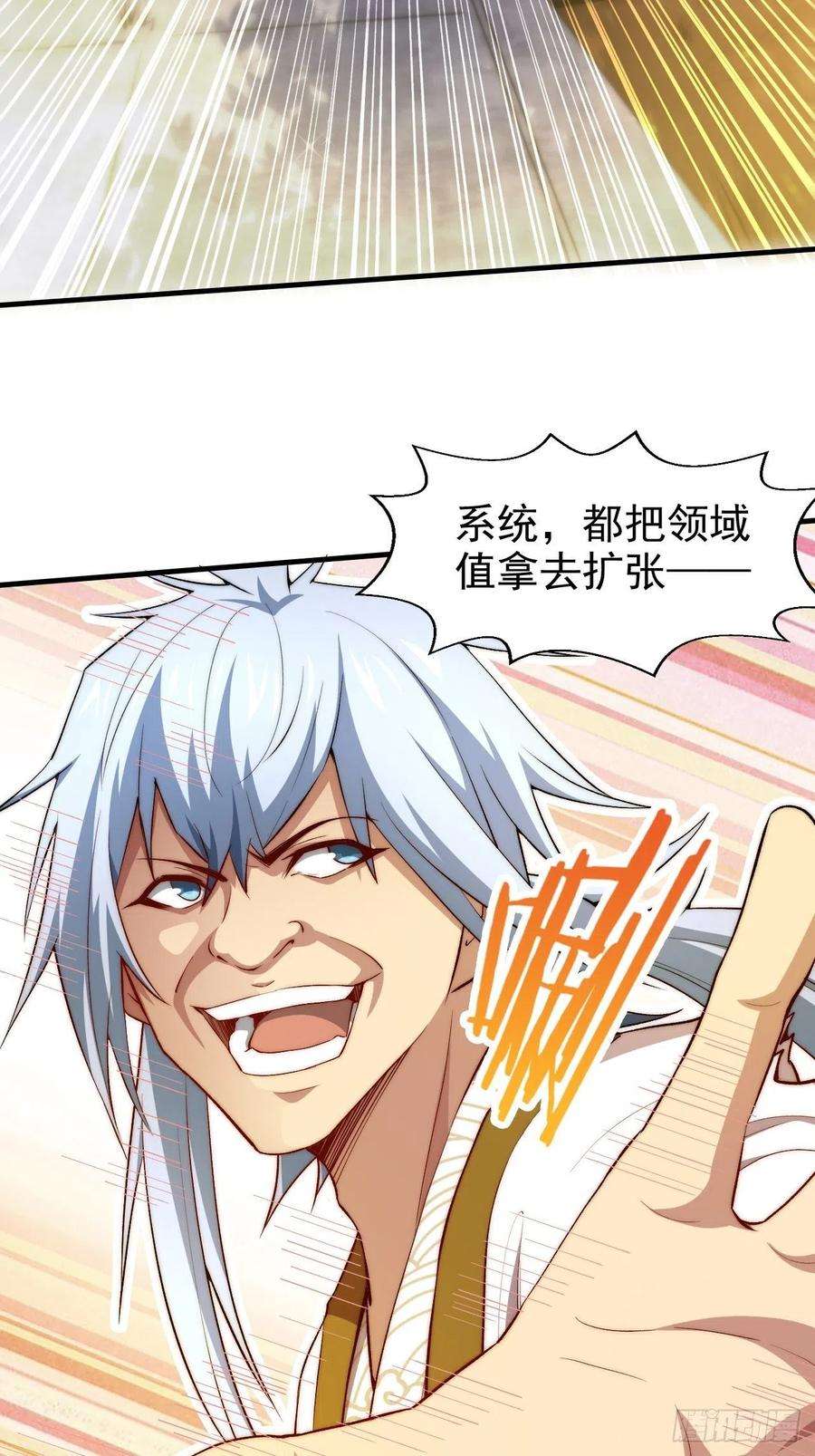 开局就无敌21话 新的危机！