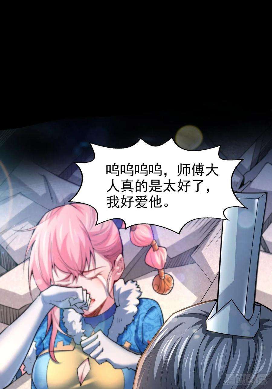 开局就无敌21话 新的危机！