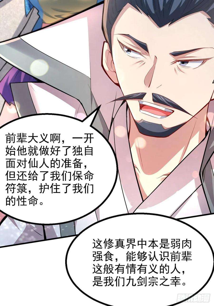 开局就无敌21话 新的危机！