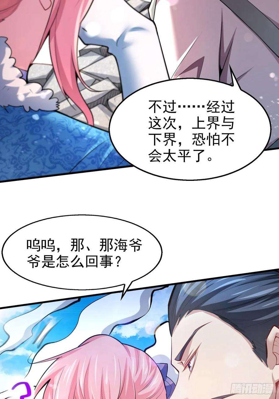 开局就无敌21话 新的危机！