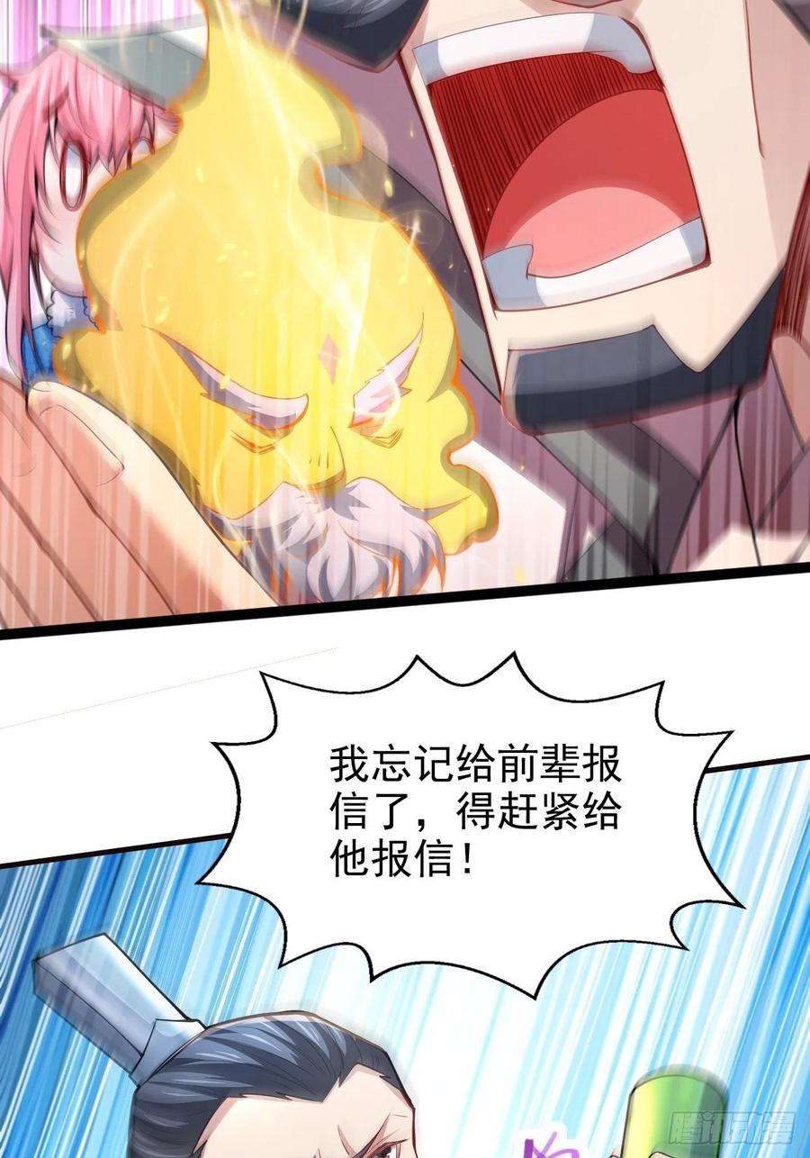 开局就无敌21话 新的危机！