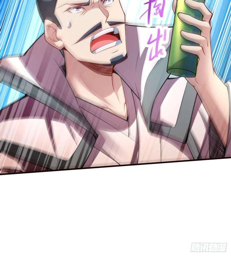 开局就无敌21话 新的危机！