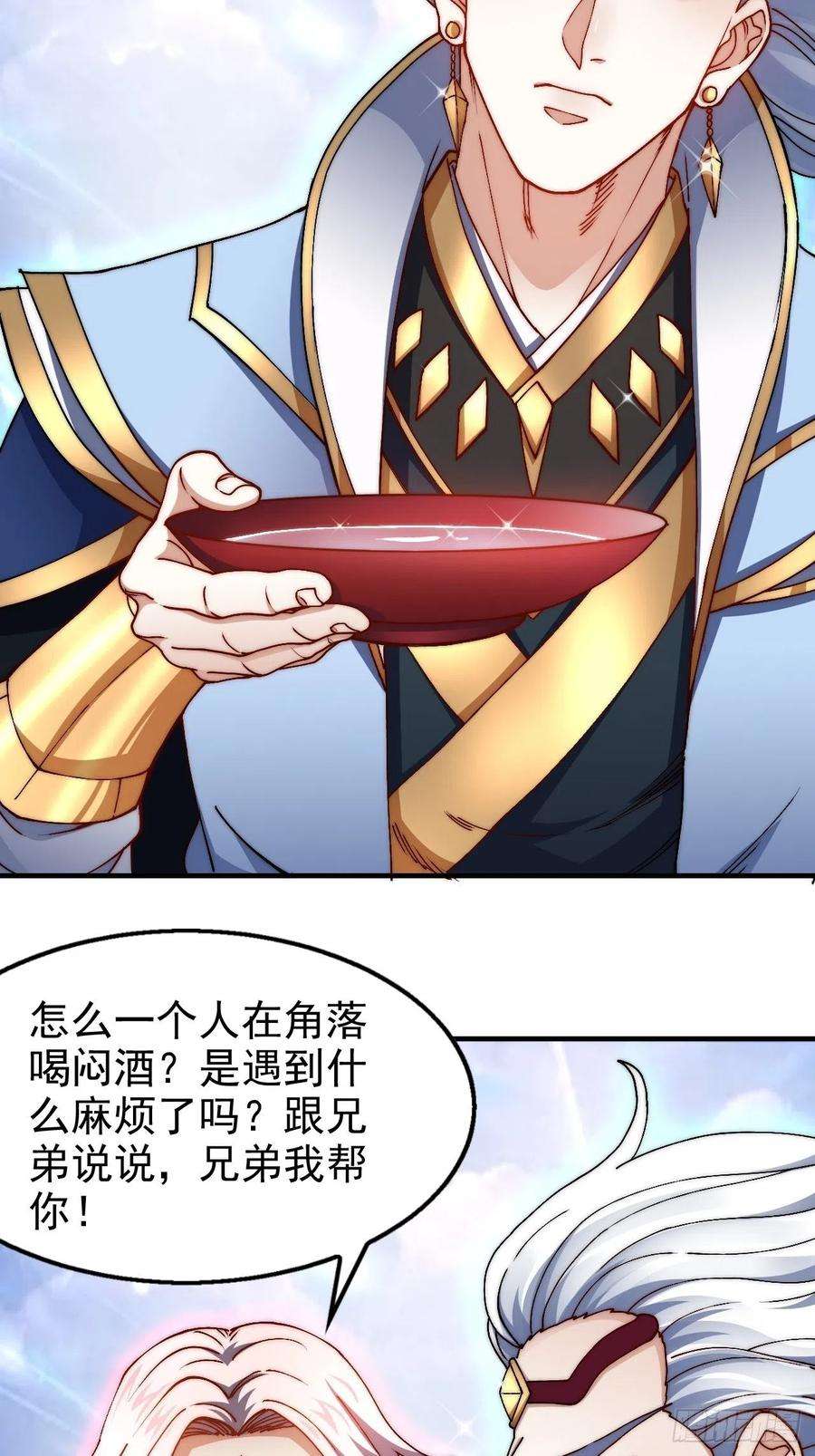 开局就无敌21话 新的危机！